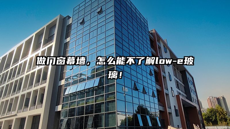 封阳台定制，这六步走对才不踩坑
